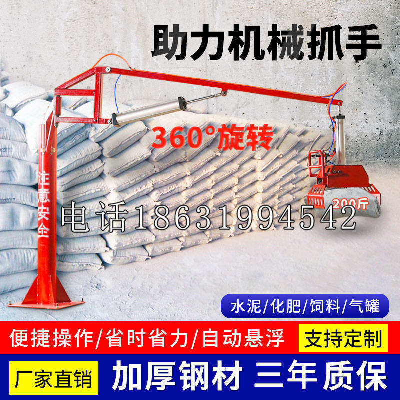 依兰县助力机械抓手 平衡吊悬臂吊机车 360°旋转机械手臂 翰盾